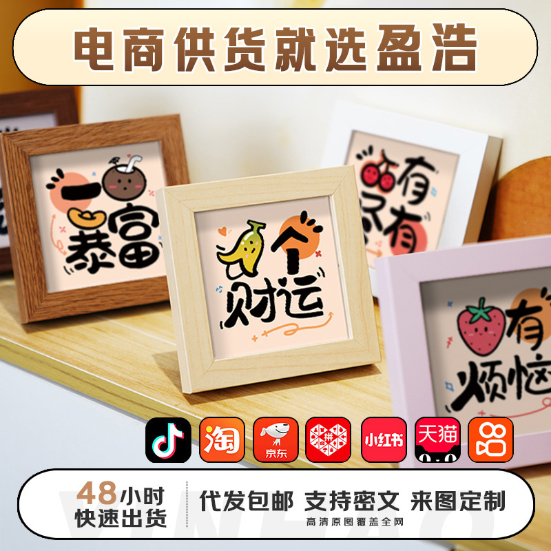 Small Square 3.5 Inch Photo Frame Table Creative Calligraphy Ornaments Mini Wooden Ins Style Cartoon Explosions Decorative Frame Small Square 3.5 Inch Photo Frame Table Creative Calligraphy Ornaments Mini Wooden Ins Style Cartoon Explosions Decorative Frame