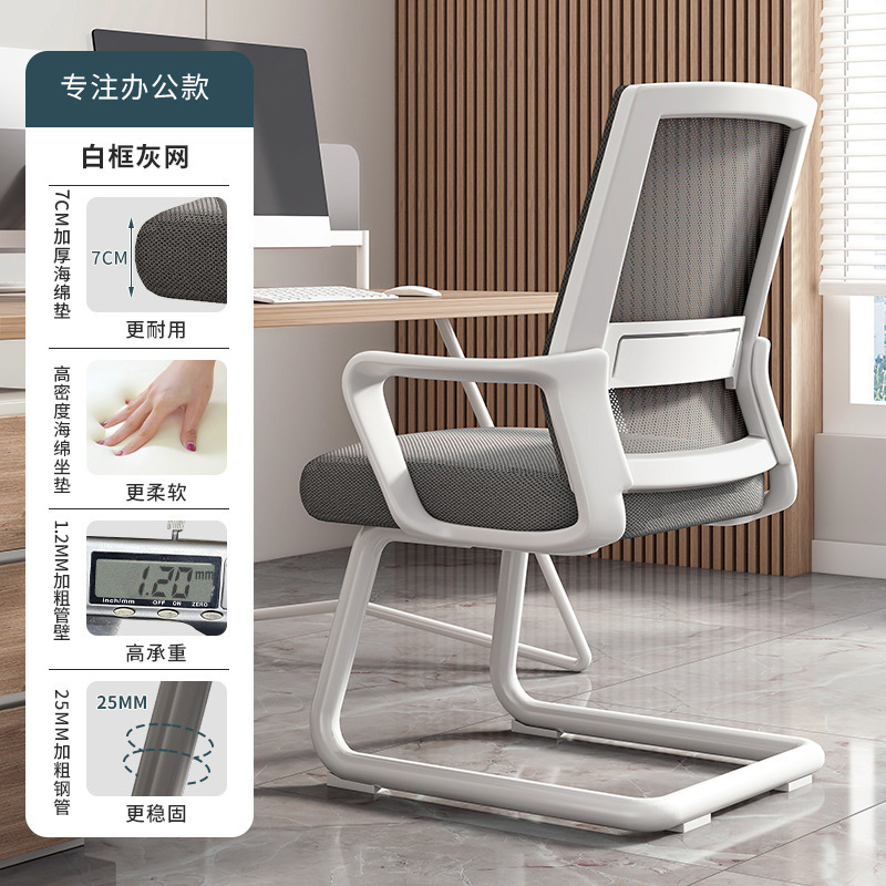 Silla de oficina cómoda silla de conferencia Silla de computadora en casa Silla de respaldo cómoda larga sentada aprendizaje arco asiento de oficina