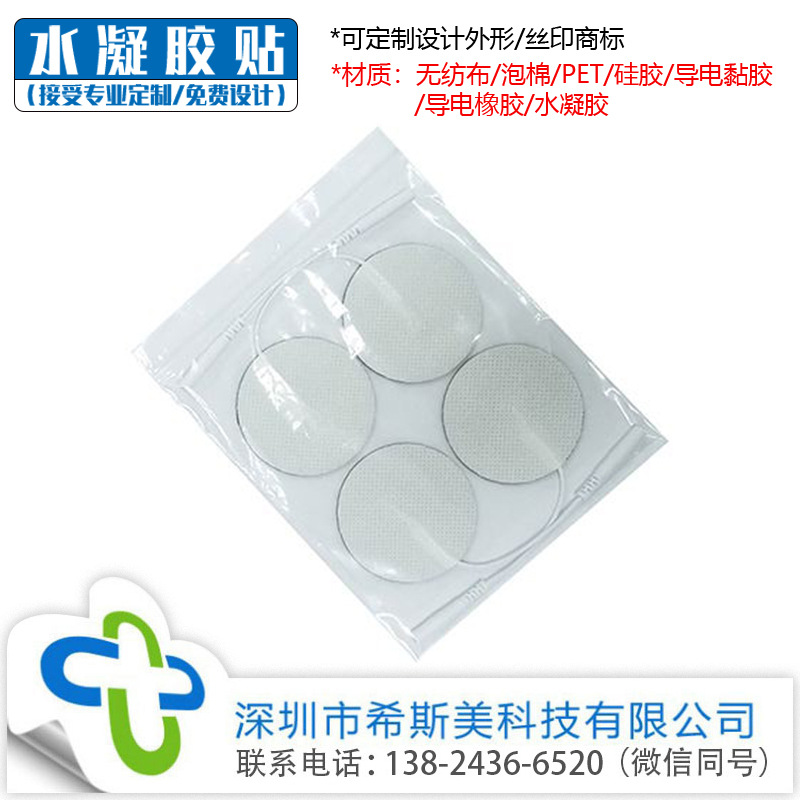 LF electrode shim customized physiotherapy Electrode sheet Available customized