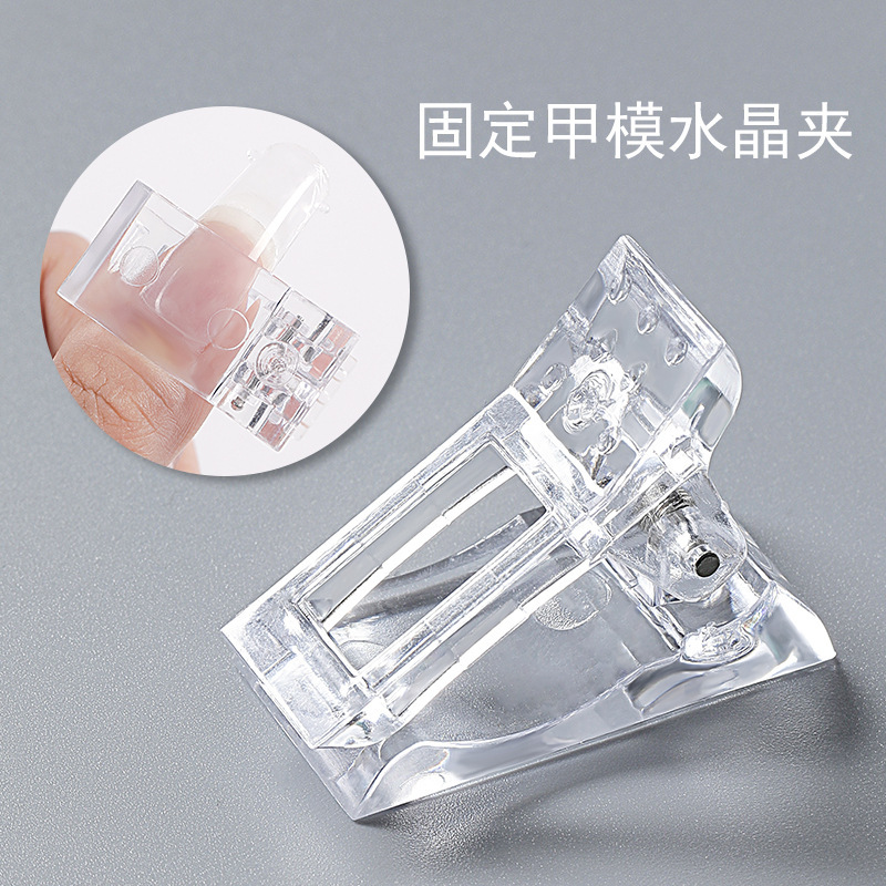 Nail Art Crystal Extension Gel Nail Mold Fixing Clip Nail Piece Shaping Clip Stable Non-Lifting Nail Tool Beginner Set