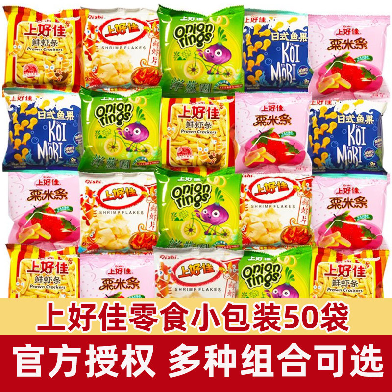 [Shanghaojia 200 Packs] Shrimp Chips, Shrimp Crackers, Potato Chips, French Fries, Kindergarten Children’S Day Snacks Gift Pack Wholesale