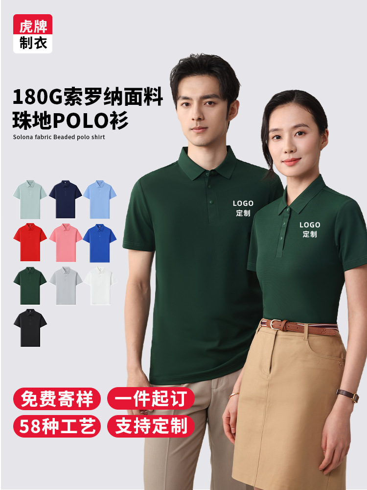 50D cool solona polo ropa de trabajo de manga corta para hombre, ropa de trabajo personalizada de alta calidad, cuello de tela sin costuras de seda de hielo para mujer de negocios