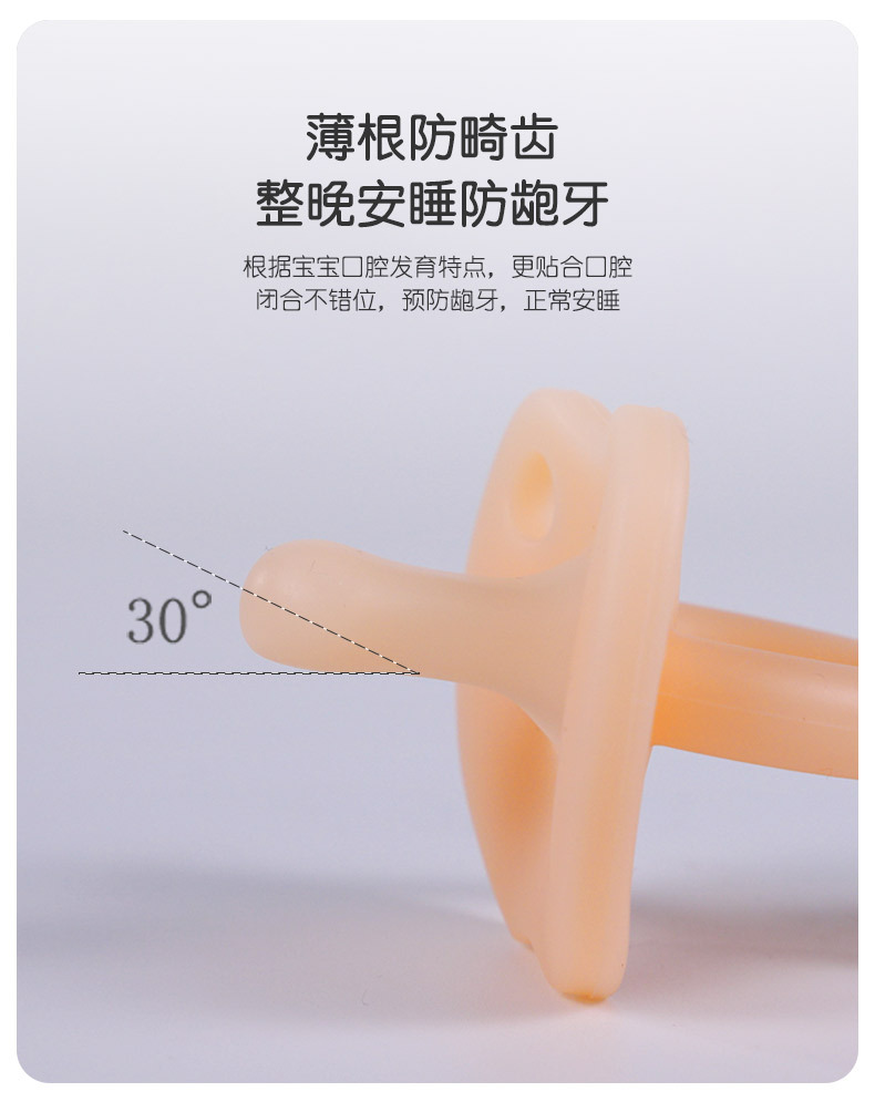 安抚奶嘴详情_03