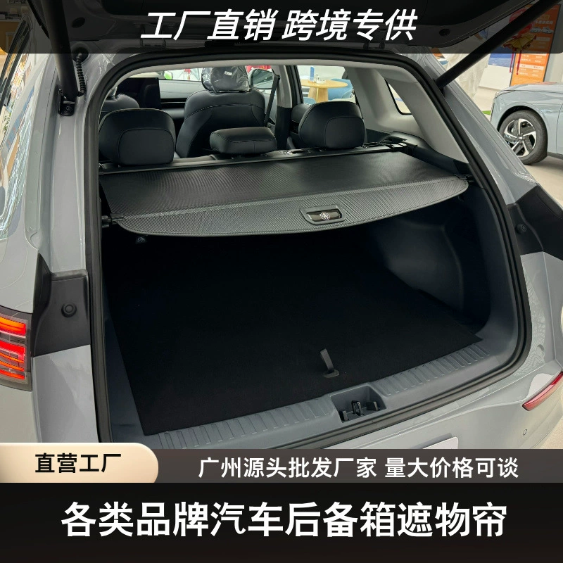 Подходит для Changan Deep Blue S07, крышка багажника, занавеска retractable