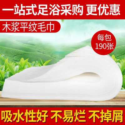 Disposable towels Bath towel Pulp Cloth to wipe your feet Barber Shop thickening towel Wash one's feet Foot Wipe foot paper