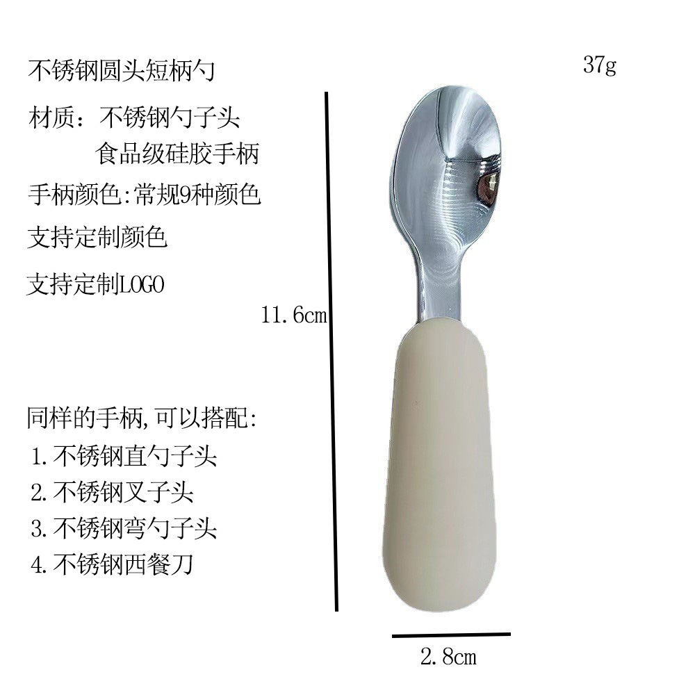1210不锈钢短柄硅胶勺2