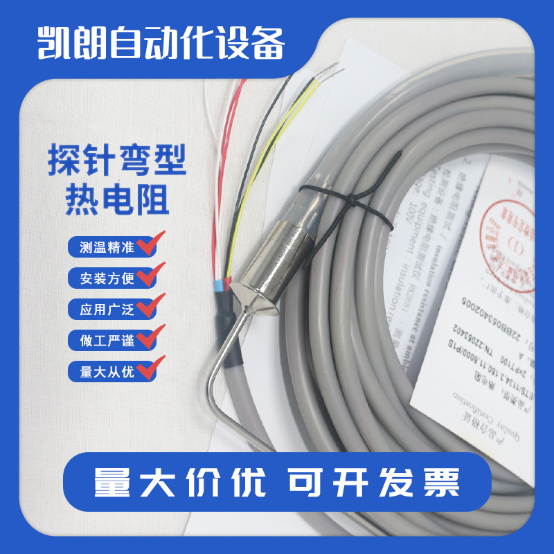 PT100温度传感器探头 德国进口毕加毕PT100铂热电阻八线制