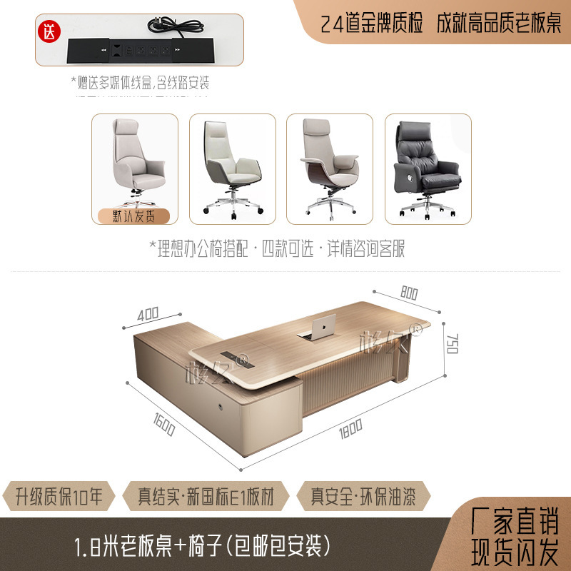 オフィス総裁断テーブル大班台社長主管組合オフィス現代テーブル軽豪華テーブル家具マネージャーシンプル|undefined