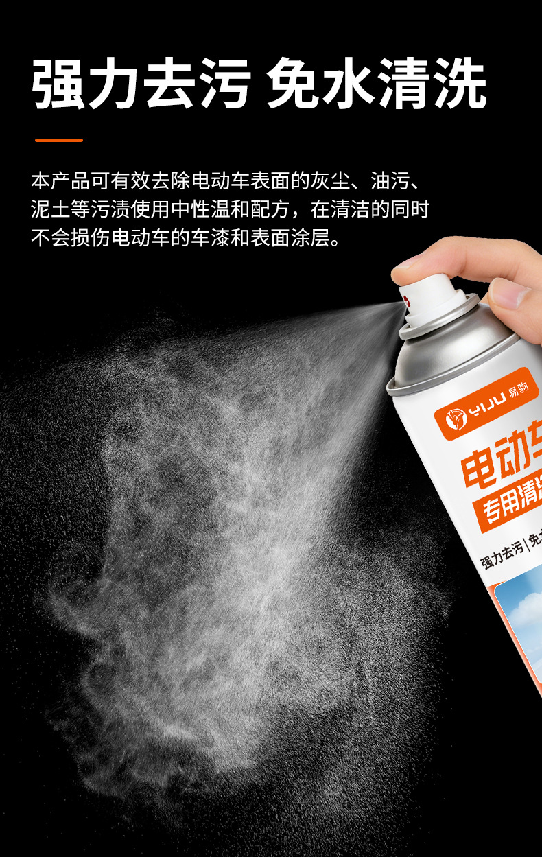 Electric vehicle cleaner, eco-friendly foam, no-rinse cleaning agent, cleans, removes dirt and odors, car wash liquid, maintenance and descaling agent