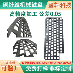 ̼�w�S�I�P��λ��CNC����ӹ�3K̼�w�S�ߏ��Ȳ����㲿���I�P���a