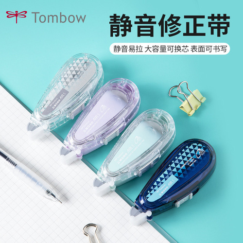 Japan Tombow dragonfly correction belt MONO student correction belt CT-CAX5C large capacity replaceable core silent
