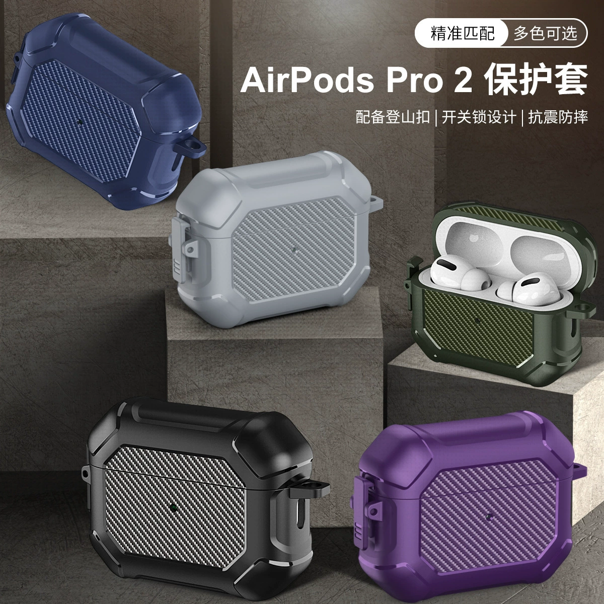 Подходит для чехла для наушников Apple pro2, новый защитный чехол от падения с переключателем, защитный чехол третьего поколения AirPods pro2