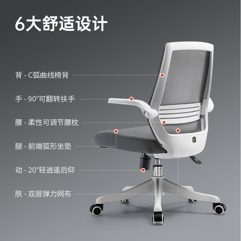 Xihao M76 computer chair home chair study chair comfortable long-sitting Office Chair Chair Desk ergonomic chair
