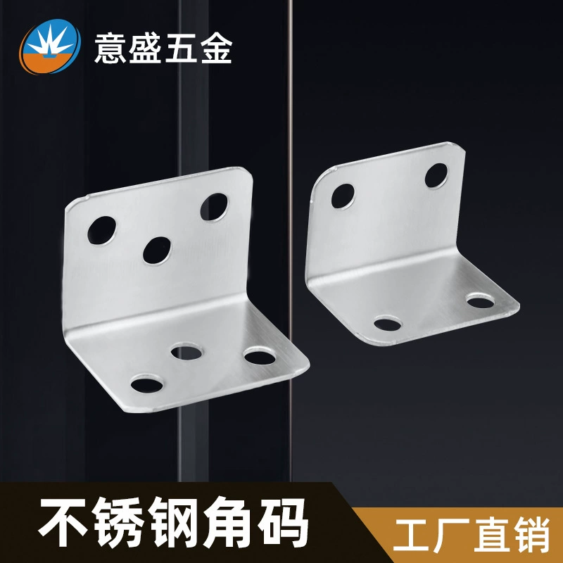 Заводская поставка угловой код из нержавеющей стали L-образный прямоугольный держатель ламинатной пластины крепежный соединитель мебельная фурнитура штампованные детали