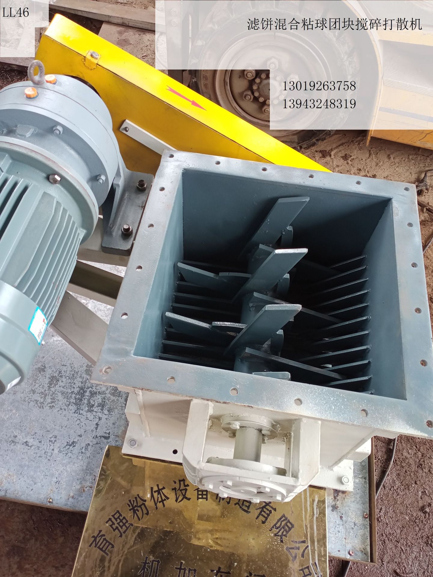 半湿高粘水泥结块粉碎机 滤饼块料纤维打散器 吸潮结团料破碎阀