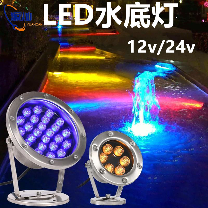 Wholesale Stainless Steel Underwater Spotlights Underwater Swimming Pool Fish Tank Pool Fountain Waterproof Red Household Lighting Fixtures Wholesale Stainless Steel Underwater Spotlights Underwater Swimming Pool Fish Tank Pool Fountain Waterproof Red Household Lighting Fixtures