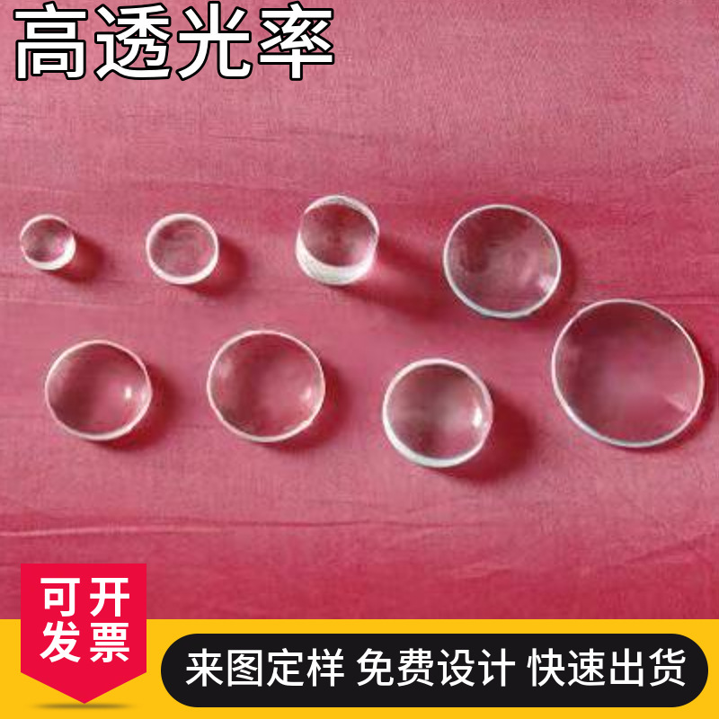 供应推荐 高精度透明放大镜片 防水光学玻璃透镜