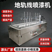 迷你线自动喷漆机地轨线喷漆机厂家非标定做小型往复喷涂机流水线