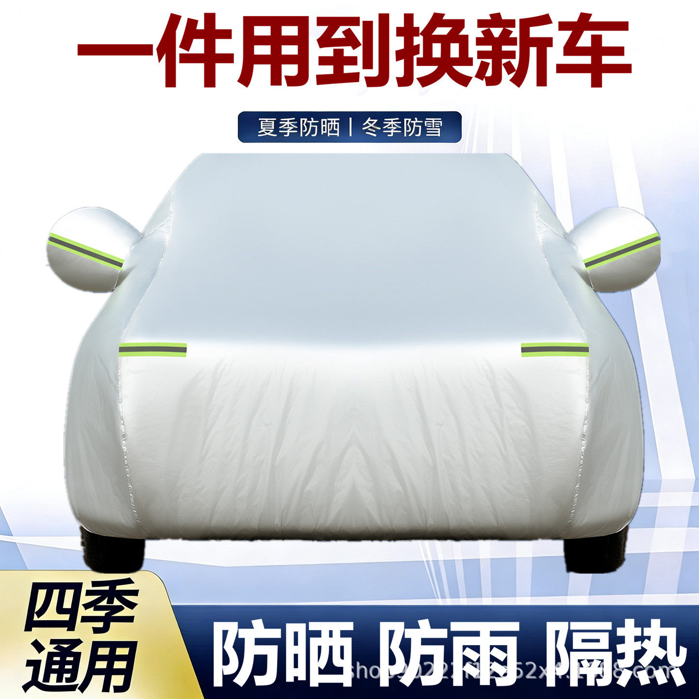 Al por mayor ropa de automóviles cubierta solar a prueba de lluvia cuatro estaciones ropa de automóviles universales gruesa cubierta de aislamiento térmico