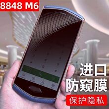 ����8848 M6����Ĥ�Ǹֻ���͵���ֻ�����ĤTPUˮ��Ĥ�������˽Ĥ