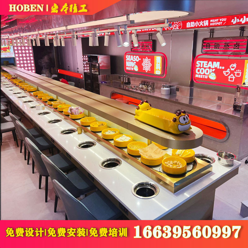 旋转小火锅设备全套涮烤一体式串串香转转小火锅自助机器商用餐台
