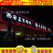 发光字、吸塑字.灯箱字,亚克力字、LED门头字