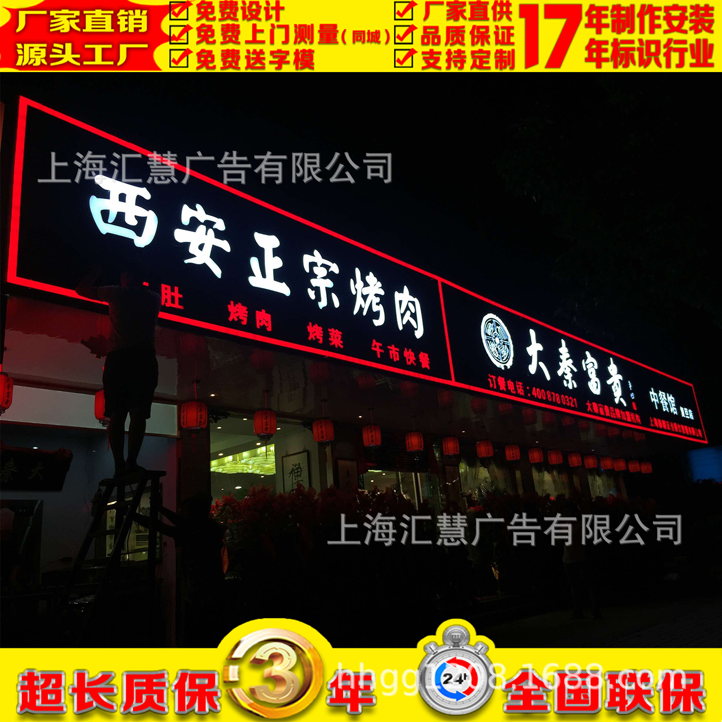 发光字、吸塑字.灯箱字,亚克力字、LED门头字