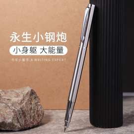 永生小钢炮钢笔粗细美工弯头弯尖书法速写艺签名练字学生金属钢笔