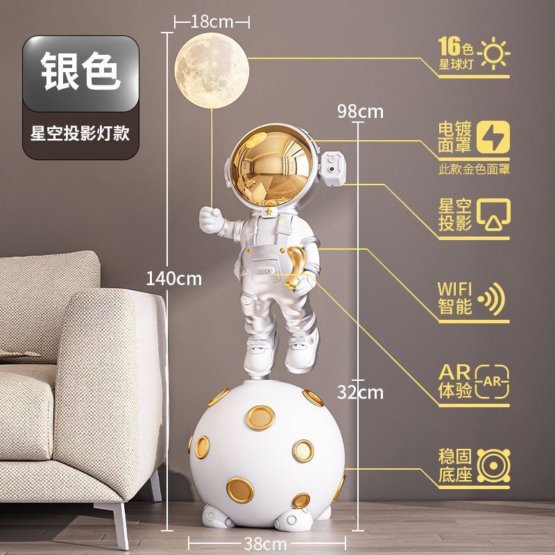 大型スマートホームフロアオーナメント WIFI 宇宙飛行士宇宙飛行士星空ライト装飾リビングルームサイドボードの横に|undefined