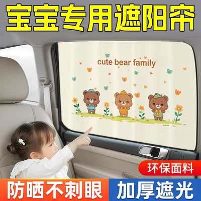 Car Sunshade Curtains, No Installation Needed, Privacy Curtains for Sleeping in the Car, Car Side Windows, Car Safety Seats, Magnetic Type