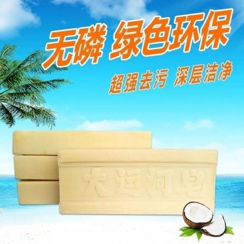 Brand-name Grand Canal Old Soap Adult and Children's Clothing Natural Powerful Stain Remover Laundry Soap Manufacturer Wholesale