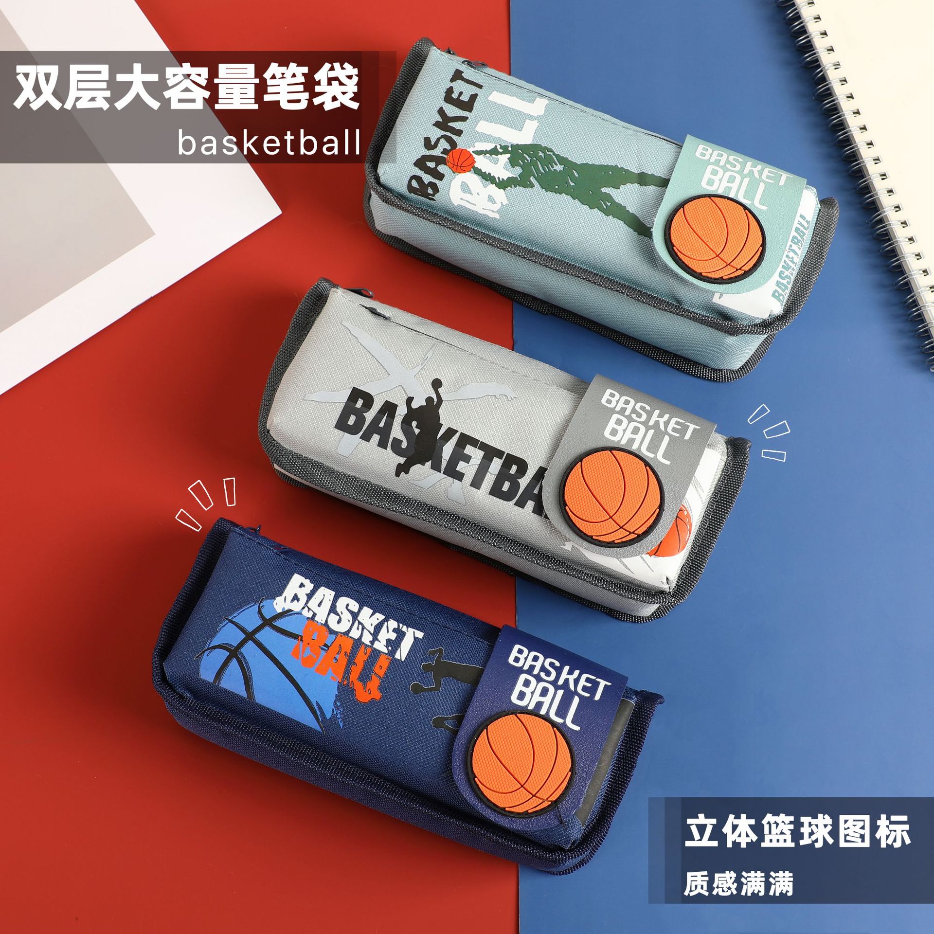 Bolsas de lápiz de baloncesto transfronterizas, estudiantes de secundaria, bolsas de papelería de gran capacidad, bolsas de lápiz simples de alto valor.