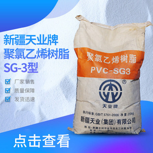 SG-3�;�����ϩ��֬���lPVC���ܼӹ���֬�����z��߹�ˇ���Ø�֬