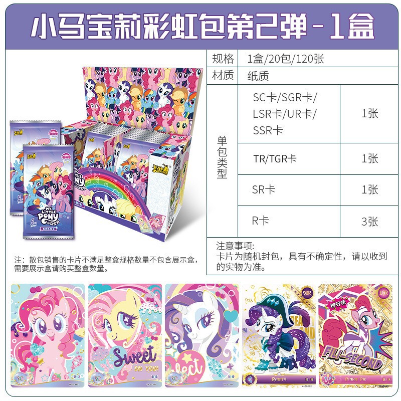 カードゲームポニー。ポーリー・フイユエカードパックレインボーパックファンシーシャドウ1弾カードフラッシュカードフレンドシップマジックバーバッジ|undefined