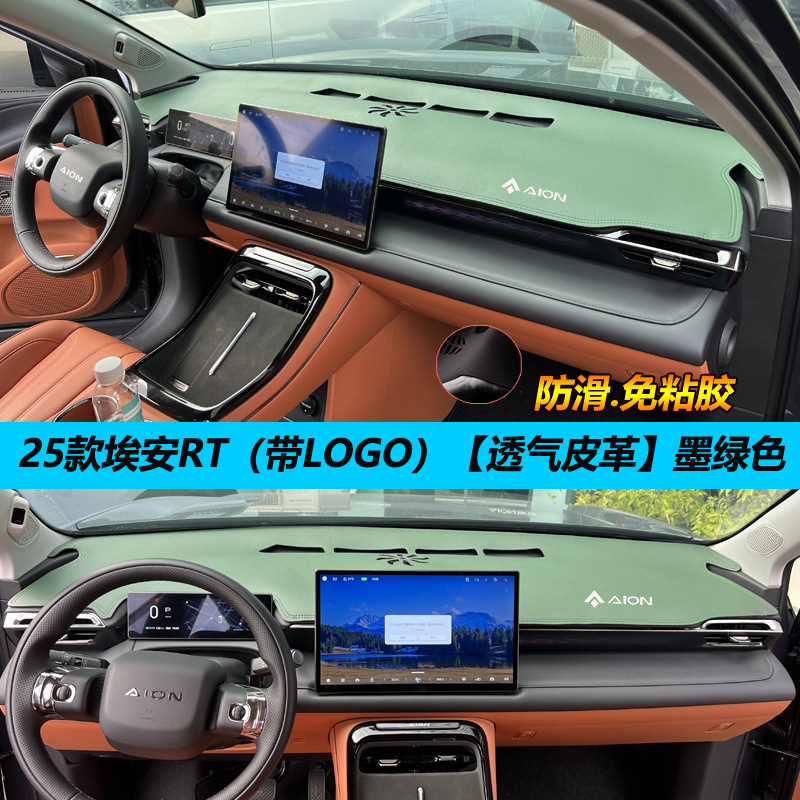 Ann V/RT light-proof pad central control instrument panel sunshade, sunscreen, heat insulation, modified decoration, car interior, Tyrannosaurus Rex leather