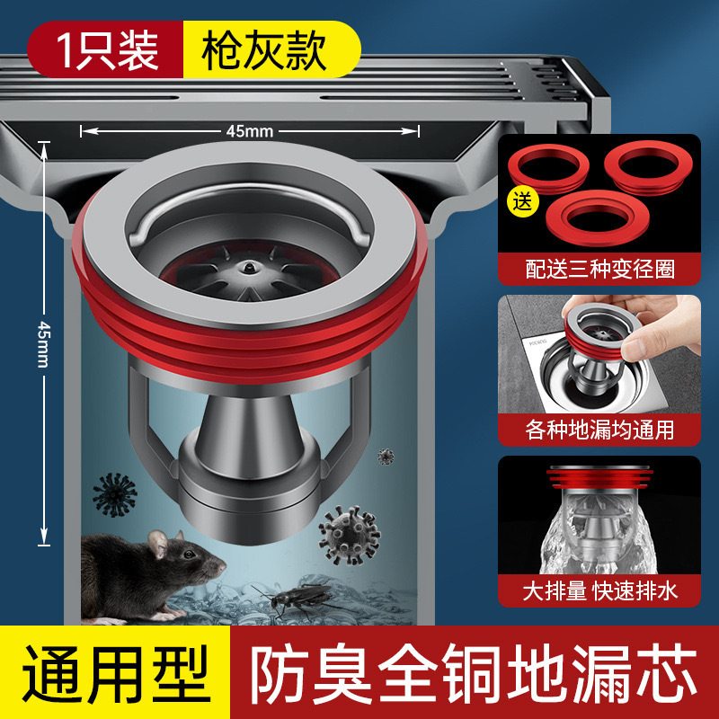 모델 F-건 그레이 [전체 구리 자기 냄새 방지] [32-59에 적용 가능]