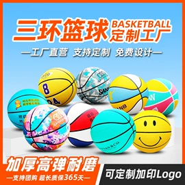 篮球;足球;排球