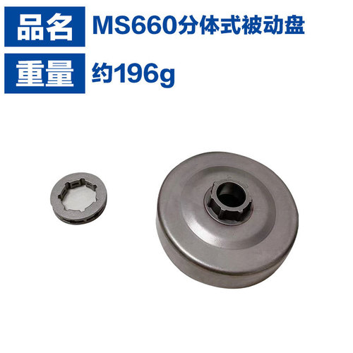 Suitable for STIHL MS660 clutch STIHL accessories MS660 066 650 640 clutch assembly