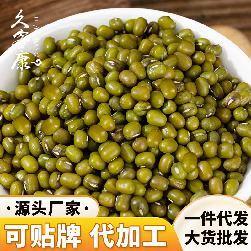 工厂大量现货新鲜绿豆批发支持一件代发1000g500g袋装定制绿豆