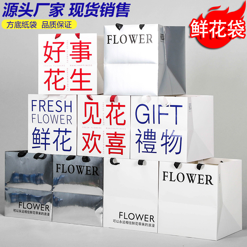 新款方形手提花束袋鲜花礼品包装礼物包装手拎袋啤酒插花伴手礼袋