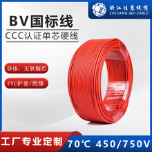 �ѻ�BV�� ���b늾� ��늾� 70��450V 1.5 2.5ƽ�����~о�ι�Ӳ��9