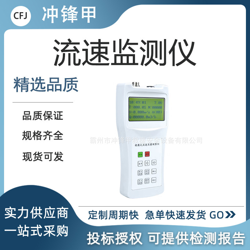 手持式电波雷达流速仪救援应急无接触式河流流速监测仪