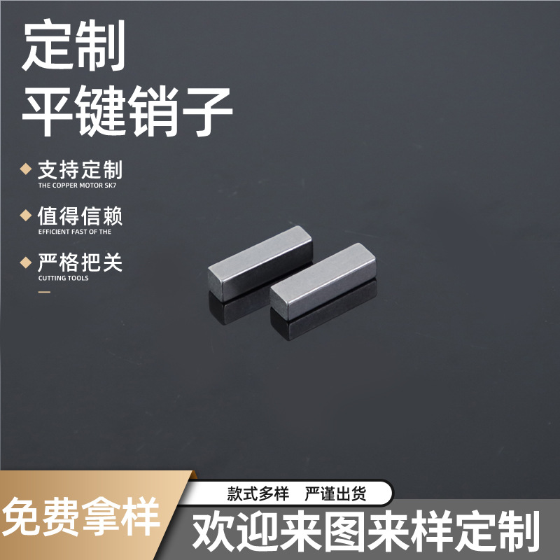 平键销子厂家供应304不锈钢国标双头圆平键销GB1096-A型方键半圆