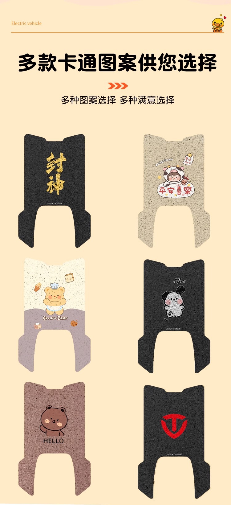 table bell sealing god eb foot pad fire eye mecha 3 electric car foot pad wire ring battery car foot pad customizable pattern