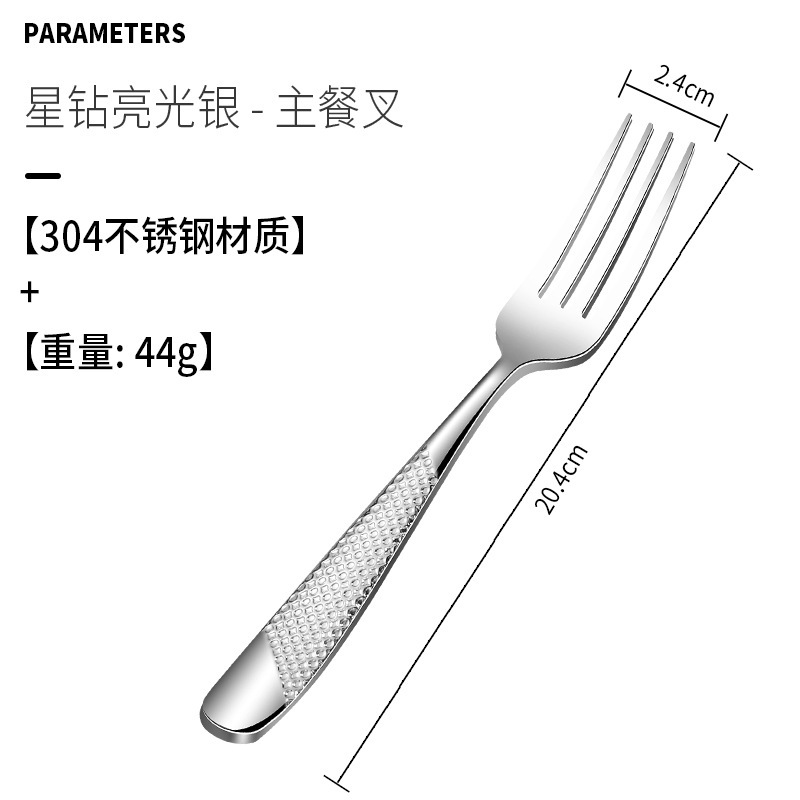 スタードリル304ステンレス食器ナイフフォークスプーンセット家庭用高颜値スプーンホテル洋食ステーキナイフフォーク|undefined