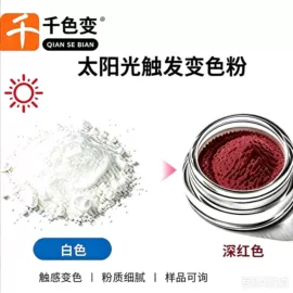 其他颜料;其他有机颜料;印布油墨