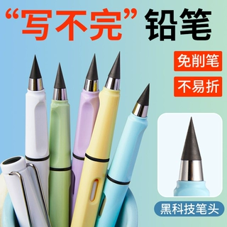 学生用正姿写字铅笔无毒儿童素描hb彩铅小学一年级免削自动练字
