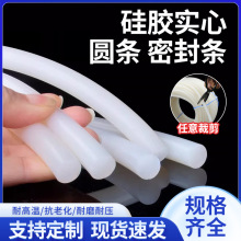 红白色实心硅胶条耐高温O型圆条多种直径可选硅胶实心圆条密封条