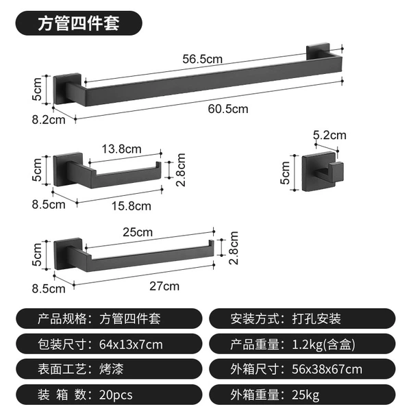 Black set, square tube, 4 piece set