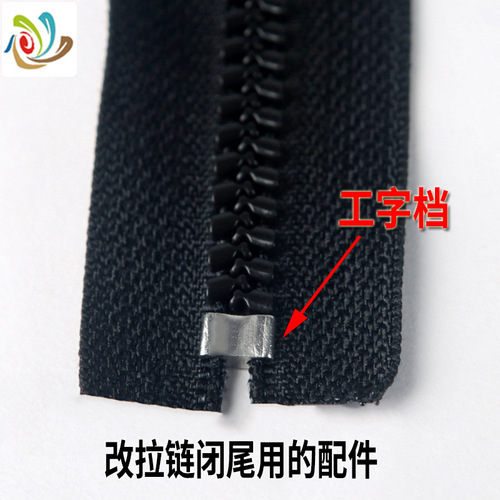 Zipper resize length accessories U-shaped buckle I-shaped back code to prevent the slider from falling off black gold and silver